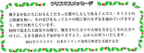 XmasMessage